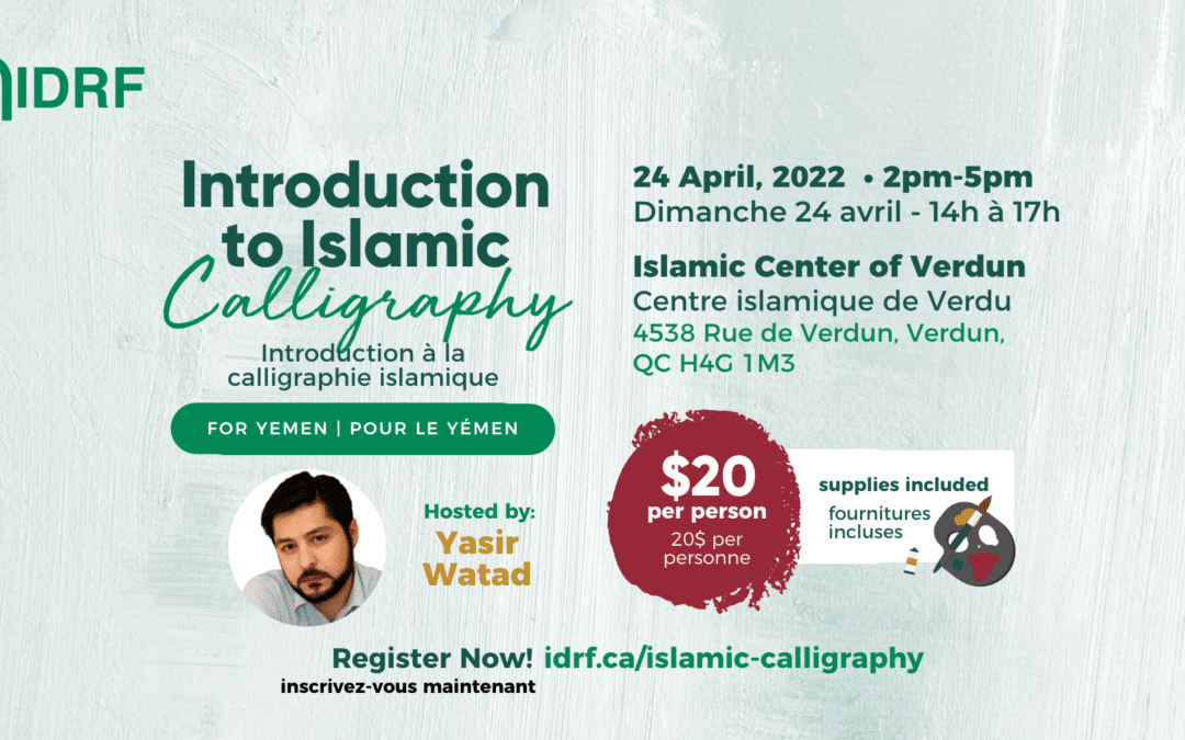 Introduction to Islamic Calligraphy